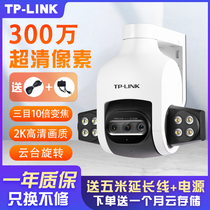 TP-LINK wireless network camera outdoor waterproof three-eye zoom HD home WIFI panoramic monitor