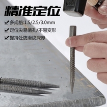 Punch cone-like punch tip punch fitter drill bit Drilling punch locator punch 12235: chromium vanadium steel three-piece set