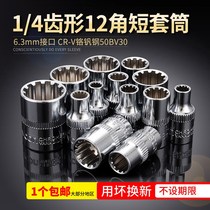 keycon stiffness Kay 1 4 toothed 12 corner sleeves small fast ratchet wrench multifunction sleeve head suit 4-14mm