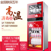 Good wife tableware disinfection cabinet Household vertical double door desktop mini small high temperature stainless steel commercial disinfection cabinet