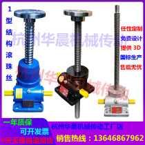 SWL screw lift screw Turbo Worm electric hand crank manual hoist platform small reducer 1T