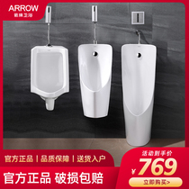 WRIGLEY Urinal Wall-mounted urinal Mens toilet Automatic flushing sensor Household floor urinal