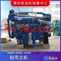 Weifang Marine Diesel Engine 80 90 120 150 180 240 horsepower 6105 main engine with gearbox