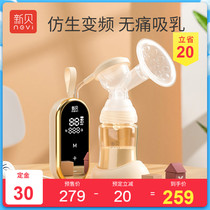 Xinbei breast pump electric milk pump automatic maternal postpartum breast milk collection silent 8780