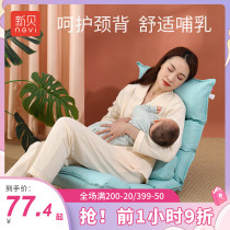  Xinbei breastfeeding artifact Nursing chair Sitting on the moon holding the baby on the bed waist protection baby anti-vomiting milk backrest pillow baby