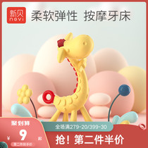 New shell small mushroom teether molar stick Baby toy Giraffe bite glue Fawn anti-eating hand Manhattan hand catch ball