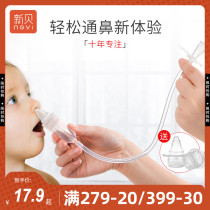 New Beemouth suction type baby suction nasal aspirator Baby nascent rhinocerostomas Nasal Mucus nasal Nose Nose Nose and Snoop Cleaner