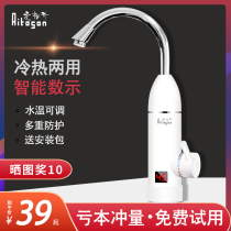 Instant electric heating faucet quick heating kitchen treasure household toilet electric heater hot fast over hydrothermal faucet