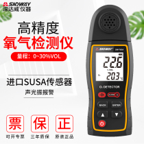 Deep Dawei O2 oxygen detector handheld air oxygen content gas concentration measuring instrument portable oxygen meter
