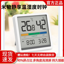 Xiaomi Rice still enjoy temperature and humidity clock electronic home bedroom baby room digital display precision room temperature thermometer