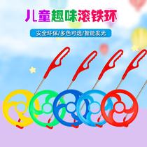 Kindergarten iron ring Children students adult push iron ring iron ring Wind Fire wheel nostalgia toy 70 after 80