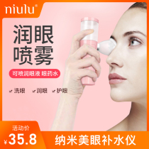Eye Nano spray eye protection device atomized eye drops moisturizing eye device hand-held Hydrating Eye Anti-dryness