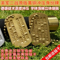 Free lettering send copper chain US World War II deep copperplate badges jun pai nameplate private dog tags