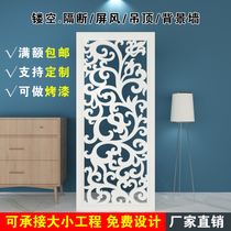 Hollow carved partition board porch ceiling screen TV background wall modern European style Chinese lattice PVC
