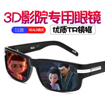 3d glasses clip film cinema special viewing artifact polarized children Three D clip mirror myopia eyes for men and women
