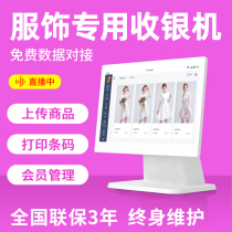 Depassenger Store Chain Special Clothing Store Collection Silver Management System All-in-one Milk Tea Shop Womens Clothing & Mother Shop Underwear Bags Shoes Store Computer Cashier member stock Out of stock