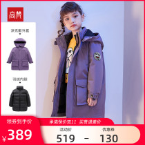 Gavan childrens down jacket Parker clothing detachable inner liner girl long thick boy boy big boy 2021 New