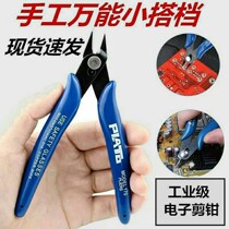 170 cutting pliers box brand nozzle pliers electronic oblique nose pliers up to diagonal pliers model wire cutting pliers mini pliers tool
