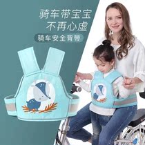 Motorcycle seat belt childrens straps electric car with baby riding tram baby child strap anti-fall artifact