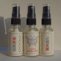 Bailed duck puncture for self-use recommended imported sea salt tea tree essential oil spray care solution disinfection sterilization and deodorization