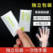 Disposable gloves single bag of crayfish independent packaging commercial consumption separate beauty salon fried chicken