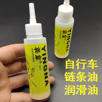 Bicycle chain maintenance oil folding mountain bike lubricating oil Road dead fly anti-rust clean oil riding maintenance oil