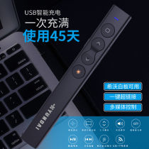 Laser Page-turning Pen Ppt Charging Projection Pen Multimedia Teaching Remote Pen Electronic Pen Teaching Whip Demonstrator
