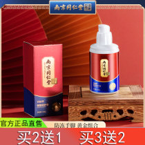 Nanjing Tongrentang Cracked Protective Cream Foot Heel heel Cracked Hand Foot Cracked and Cracked Open Official Flagship Store Official Web