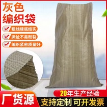 Woven bag hemp bag Snake Leather Pocket Express Plastic Bag Furnishing construction garbage bags Sub-house Moving Wholesale Sand Manufacturer