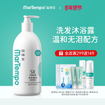 Haidebo 5X Kepstoy Liquid Paint 350ml Baby Shampoo Body Soap New Baby Amino Acids