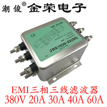 AC filter Three-phase anti-interference EMI socket Linear car audio audio power supply purification device 380V
