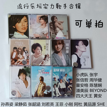  Brand new pop song tape strength singer walkman cassette Adu Xiaogang Stefanie Liang Jing Fish has not been disassembled