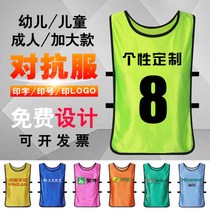 Childrens confrontation vest team clothing mens Jersey games back shirt stretch blue ball logo vest company