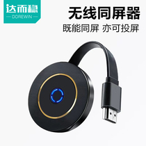 Da Erwen Wireless Same Screen Device Mobile Phone Screen Projector Connected to TV Home Projector Converter High Definition Display