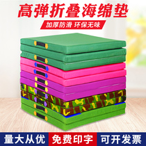 Supine Sitting Middle Examination Special Mat Sports Folding Thickening Sponge Cushion Dance Empty Turning Mat Exercises Gymnastics Mat