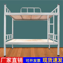 Employee Dormitory Double Iron Frame Bed Student Steel Shelving Bed Apartment Iron Art Up And Down Construction Site Sleeping Room High And Low Bed