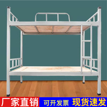 Staff dormitory bunk bed student steel frame bed apartment iron upper and lower bed construction site dormitory high and low iron bed