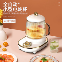 Fully automatic electric saucepan Boiling Water Cup Mini Wellness Cup Mini Cooking Tea Cup Festival Annual Meeting Gift Custom Print Logo