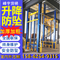 Factory freight elevator customized simple warehouse freight elevator hydraulic double-track lifting platform freight fixed vegetable transfer machine