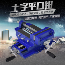 Precision cross pliers drill special two-way movement heavy vise fixture milling machine table two-way movement