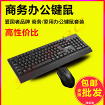 Patriot WQ9510 computer keyboard mouse set wired keyboard mouse USB interface desktop Office Home