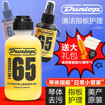 Dunlop Electric Guitar Care Maintenance Lemon Oil 6554 654 Cleaning Polishing Beth Piano Polishing