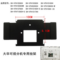 Dahua DH-VTH2020CH Video Intercom Doorbell Indoor Unit Phone 1550CH-S Hanging Board Bracket Base
