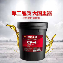 Factory direct new packaging Kunlun Tianwei CF CH CI-4 diesel engine oil 18l truck lubricating oil 18L