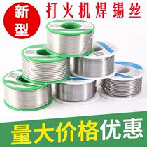 Multifunctional stainless steel lighter soldering wire welding-free new type of stainless steel soldering wire maintenance of low temperature and strength