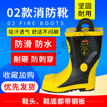 Fire fighting boots 97 Type 02 high rain boots fire rescue flame retardant protective boots steel plate bottom safety insulation shoes
