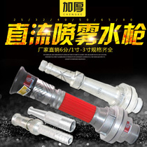 Fire water gun head spray water gun 1 2 2 5 3 inch DC water gun with joint pouring thickened