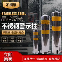 Anti-collision sticker anti-collision anti-collision Post reflective sticker parking lot thickened warning column reflective column stainless steel