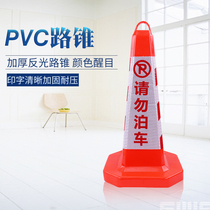 70cm rubber road cone PVC road cone Color square cone Do not park No parking Ice cream bucket Isolation pier roadblock