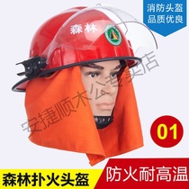 Forest fire-fighting helmet with light frame fire-proof shawl fire-proof mountain safety helmet rescue